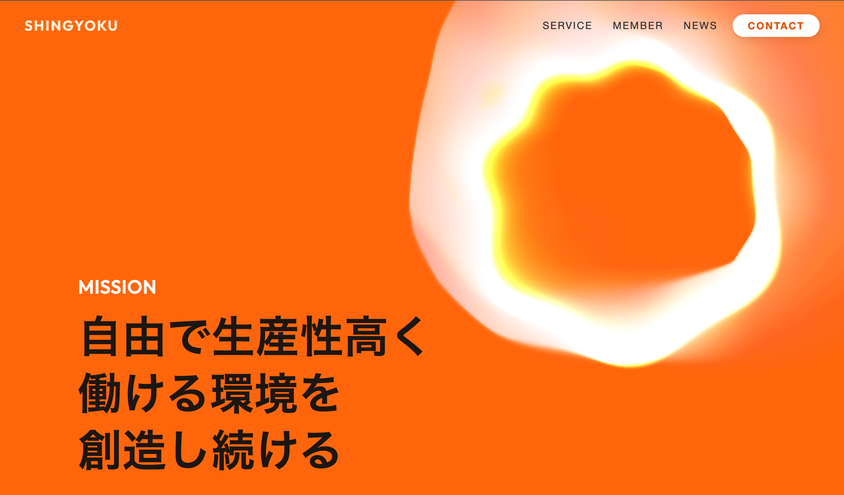 株式会社シンギョクの制作実績