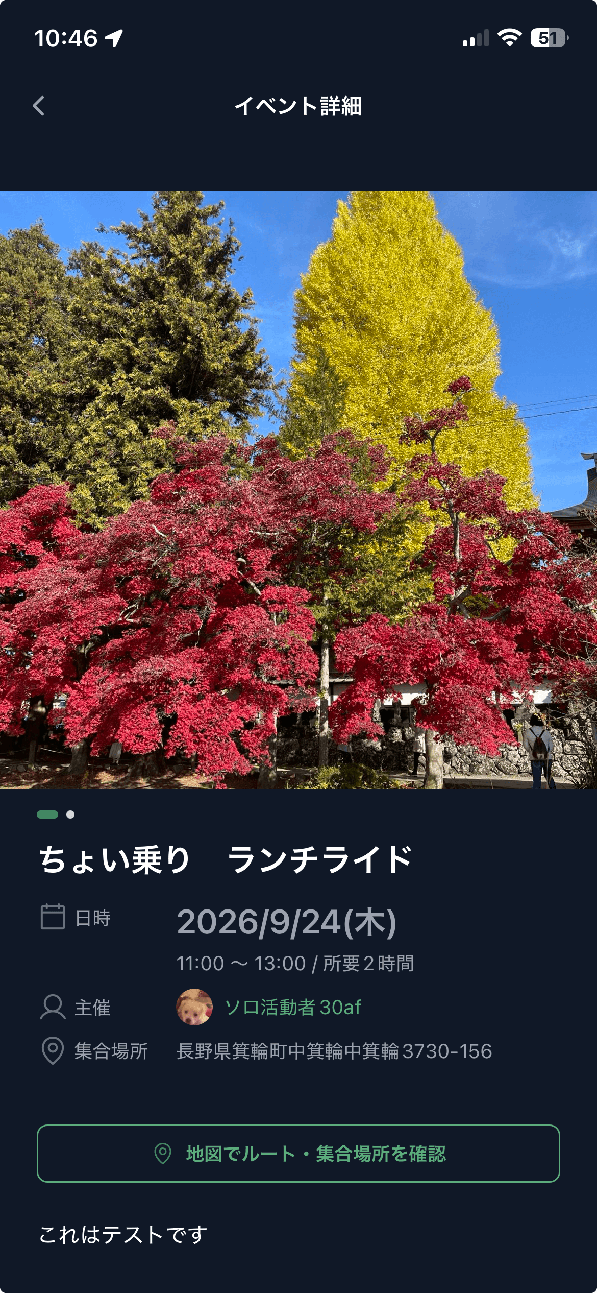 Pedalの画面 6