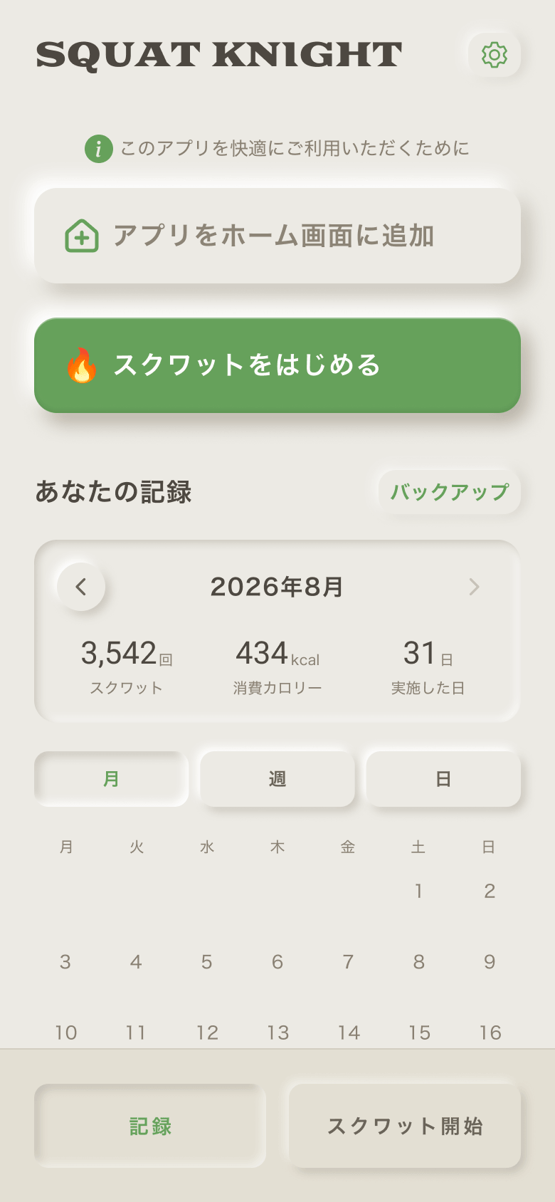 Squat Knightの画面 2