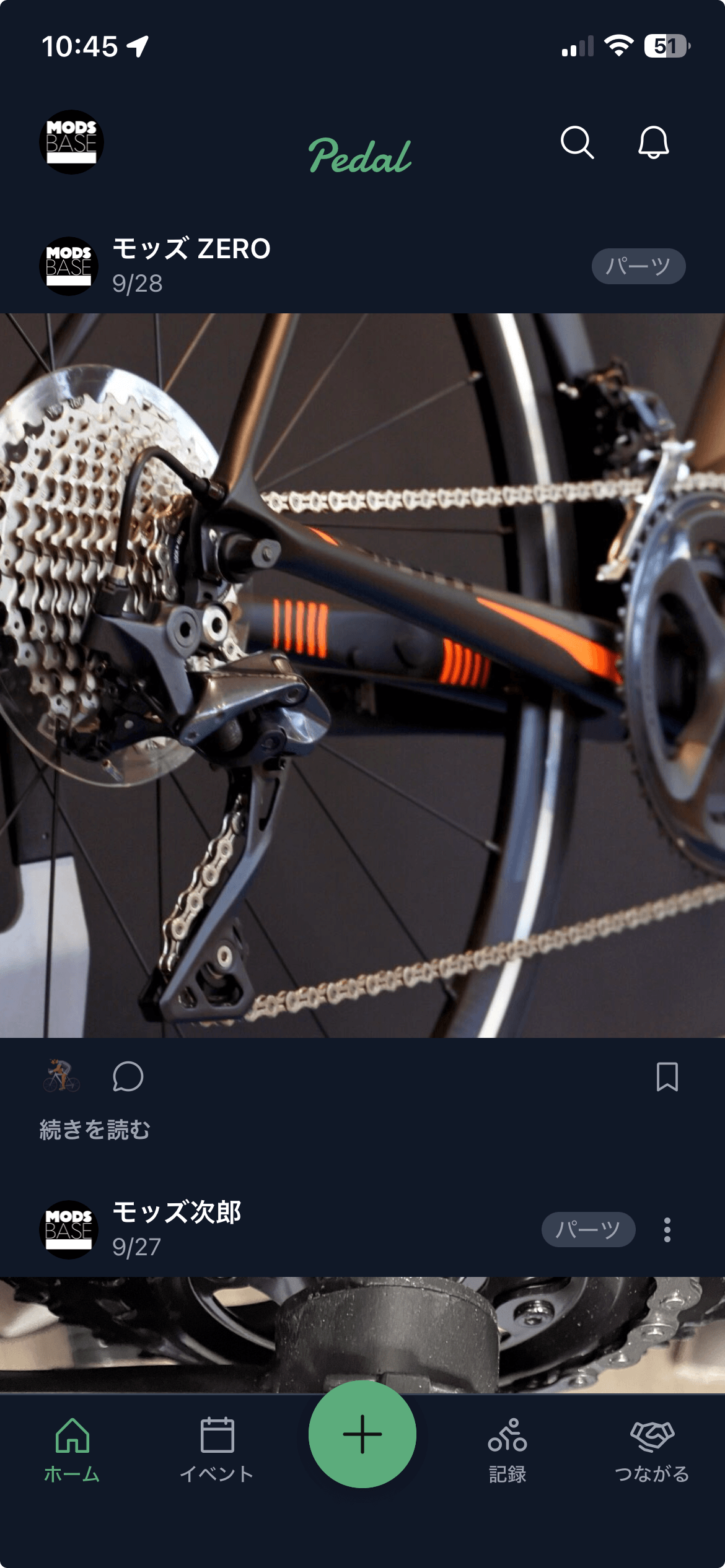 Pedalの画面 5