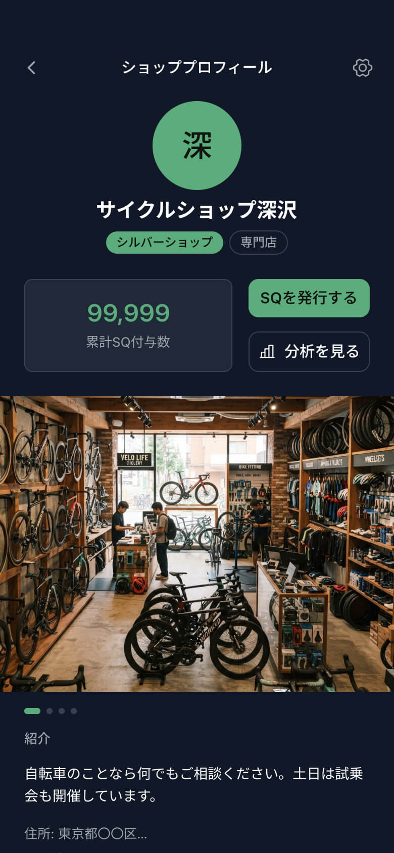 Pedalの画面 4