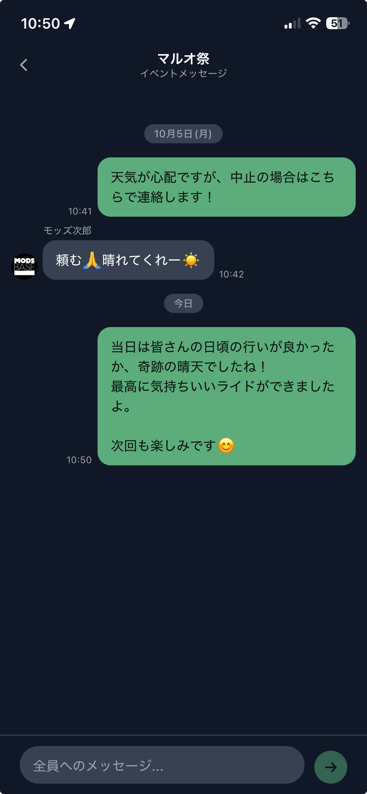 Pedalの画面 8